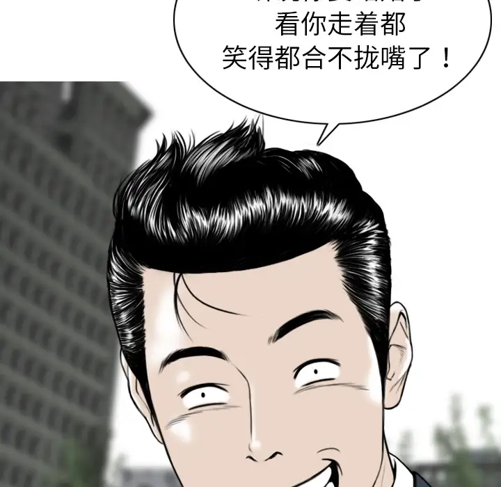 美人为馅第1话