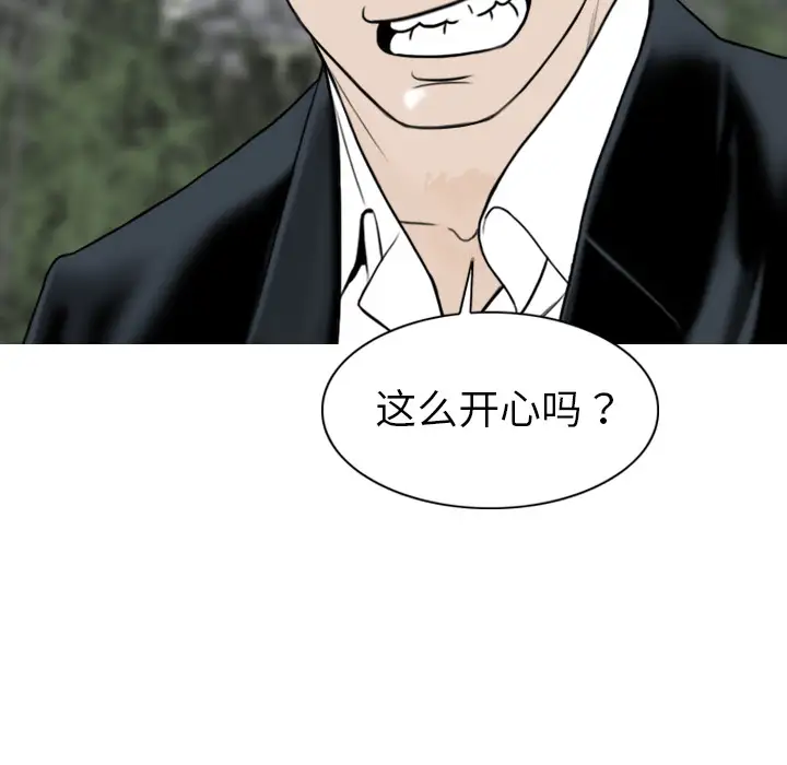 美人为馅第1话