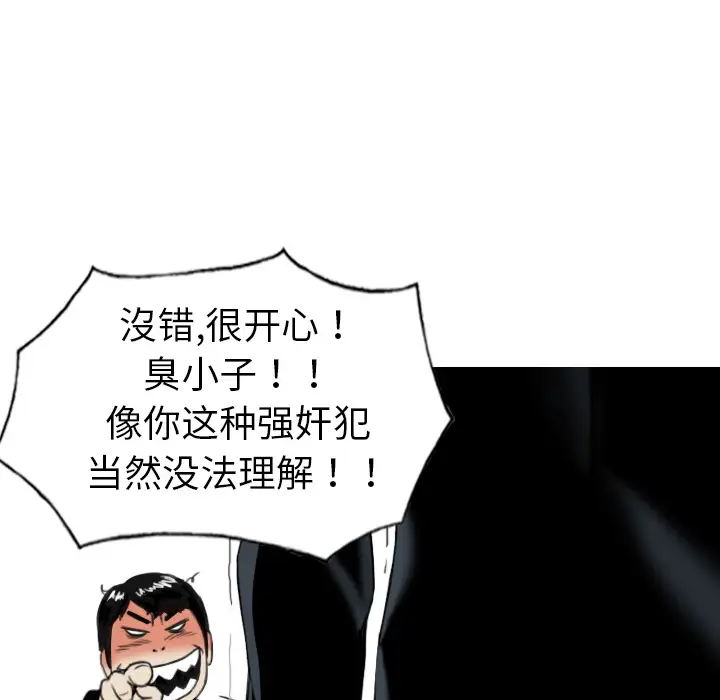 美人为馅第1话