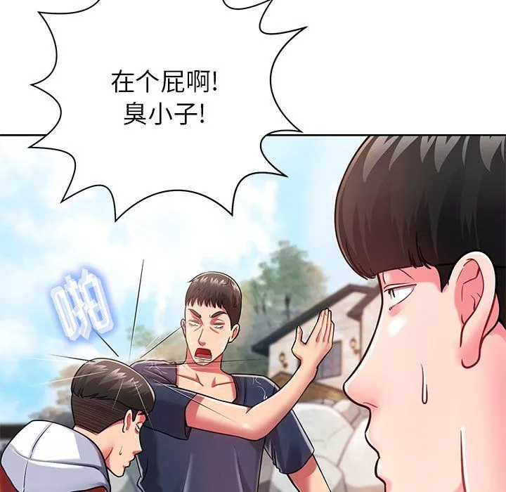 鄰居的滋味第4話