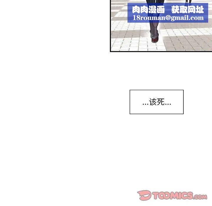 為何偏偏是你第19话