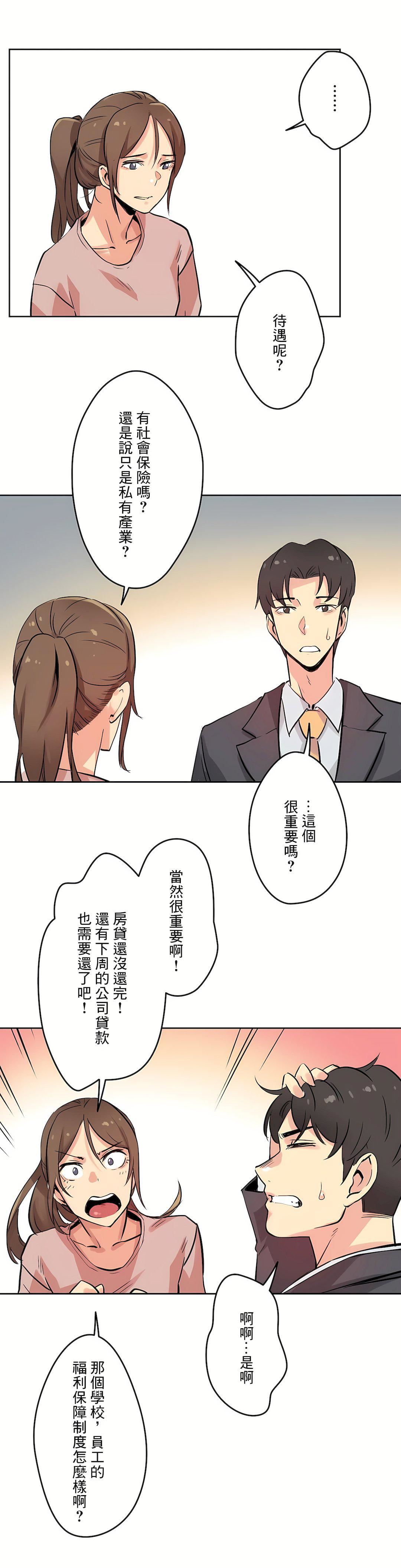 代理部第22话