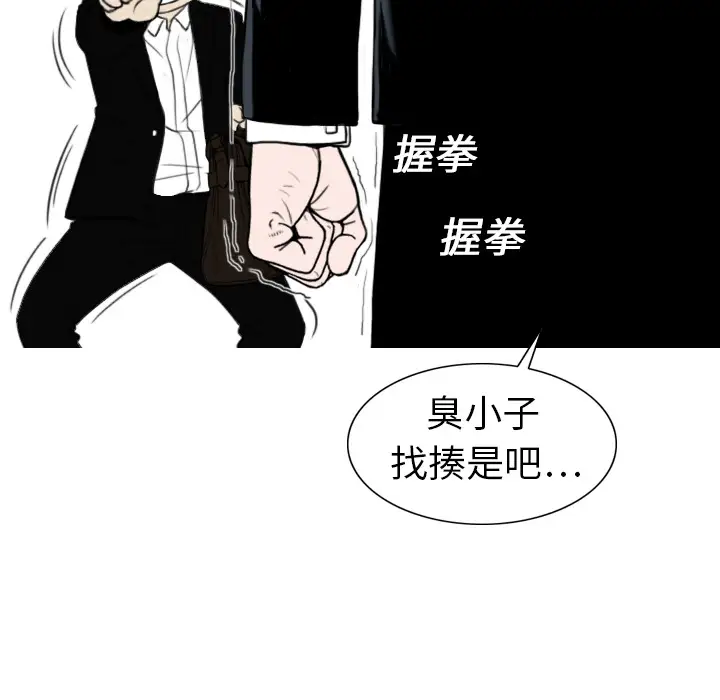 美人为馅第1话