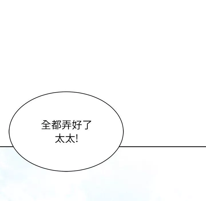 鄰居的滋味第4話