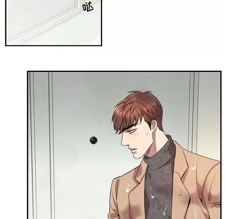 為何偏偏是你第19话