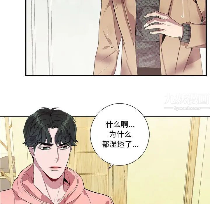 为何偏偏是你第19话