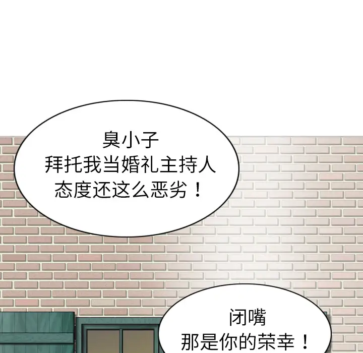 美人为馅第1话