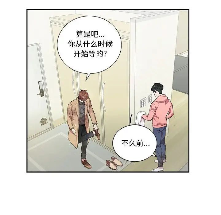 为何偏偏是你第19话
