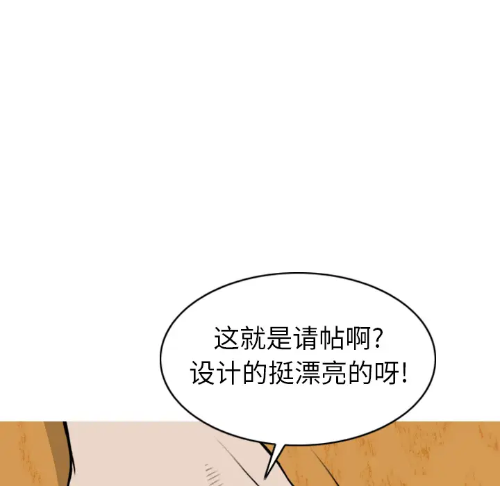 美人为馅第1话