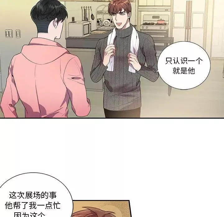 為何偏偏是你第19话