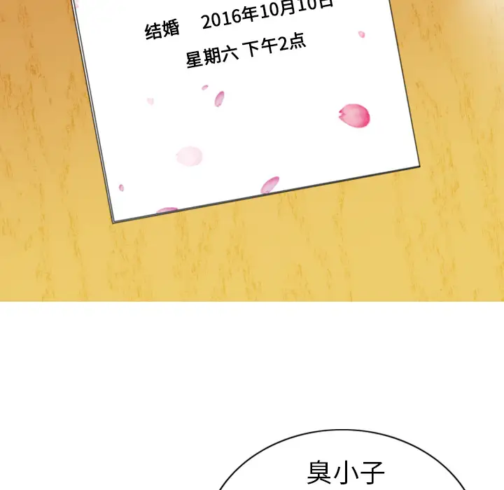 美人为馅第1话