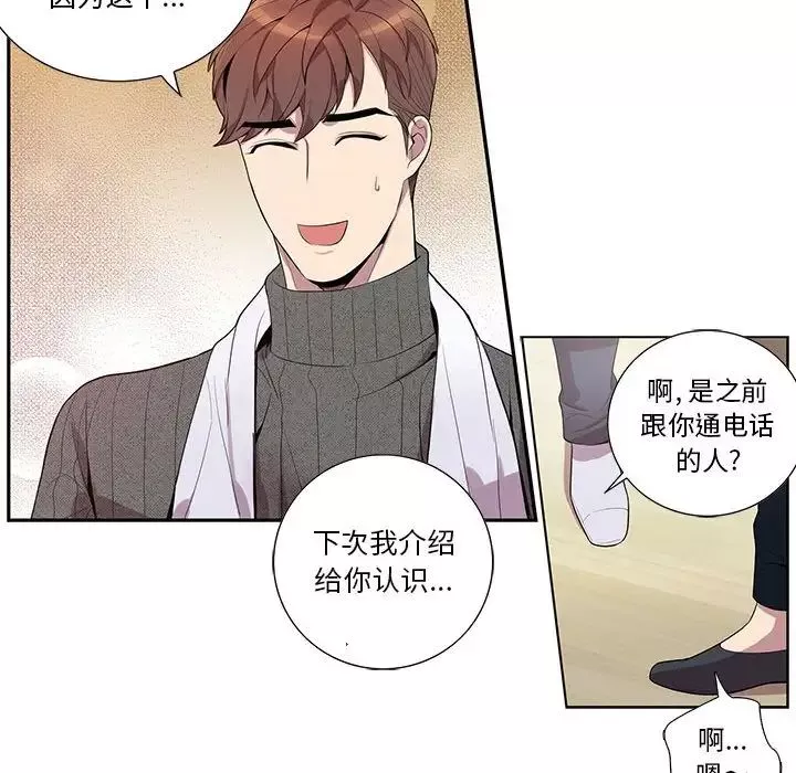 為何偏偏是你第19话