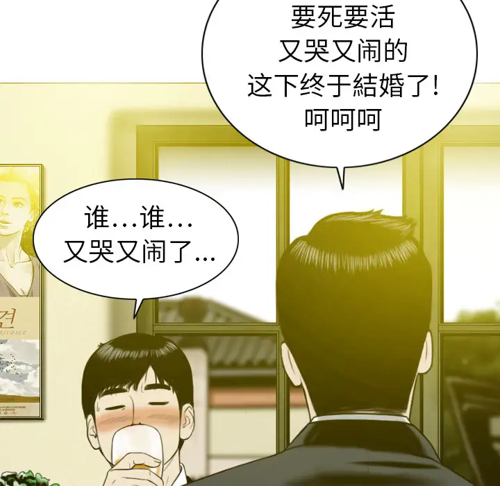 美人为馅第1话