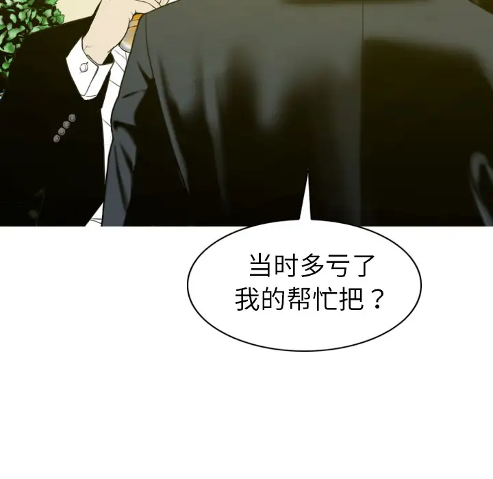 美人为馅第1话