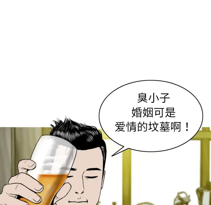 美人为馅第1话