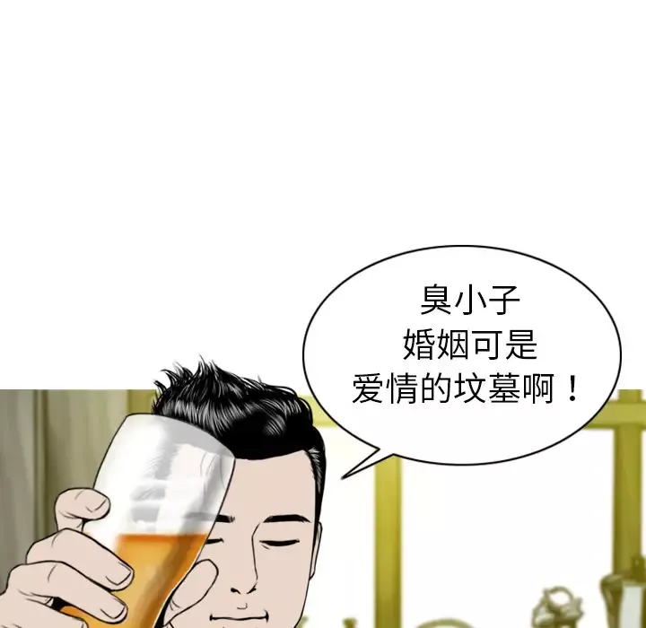 美人为馅第1话