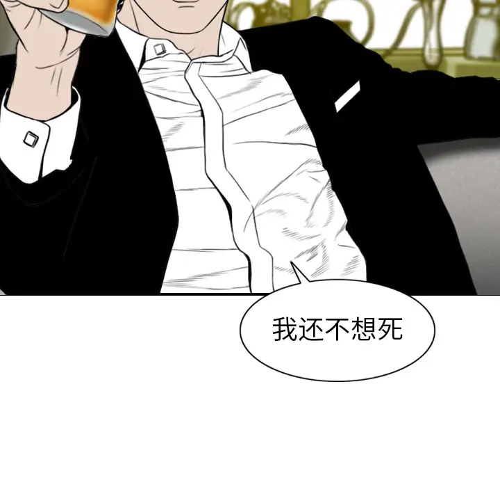 美人为馅第1话