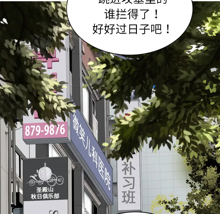 美人为馅第1话