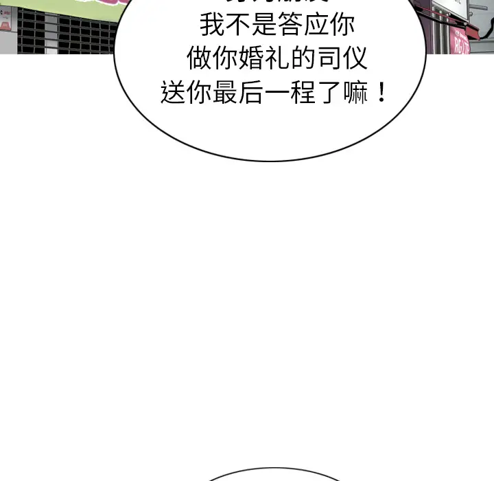 美人为馅第1话