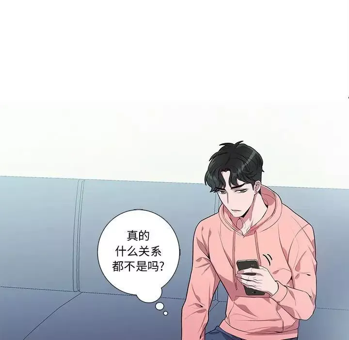 為何偏偏是你第19话