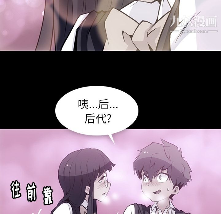 如此可爱的间谍?第24話