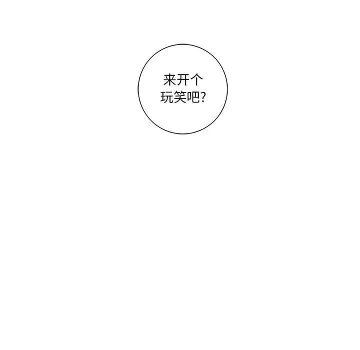 为何偏偏是你第19话