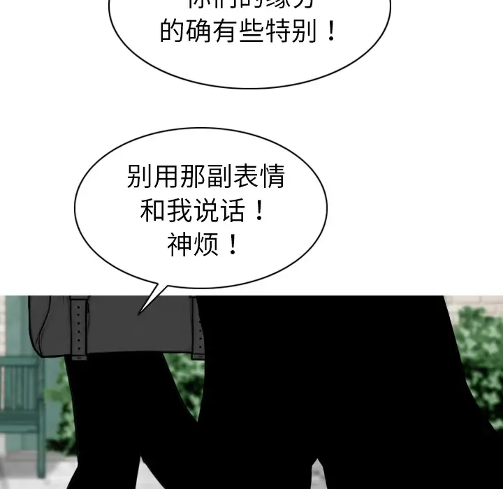 美人为馅第1话