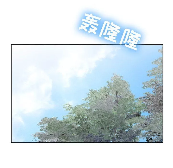 鄰居的滋味第4話