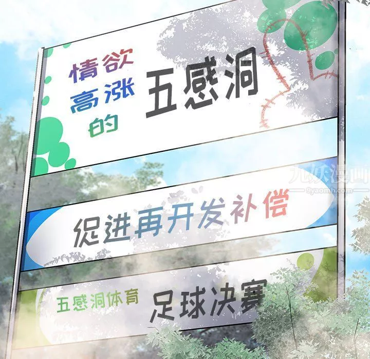 鄰居的滋味第4話