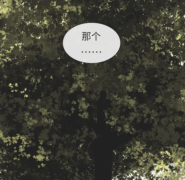 美人为馅第1话