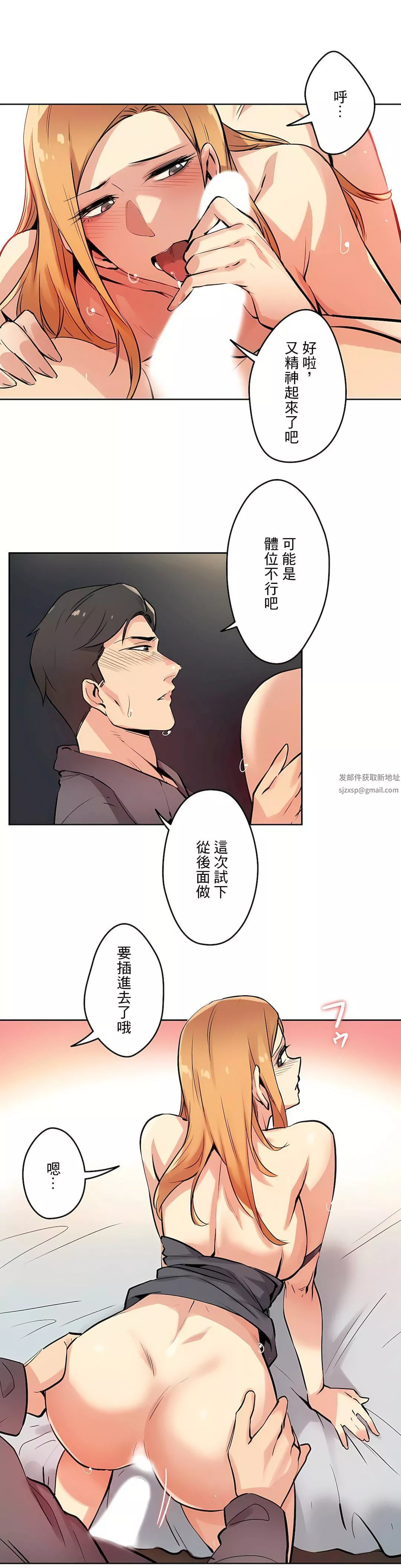 代理部第23話