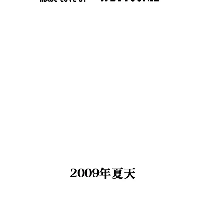 美人为馅第1话