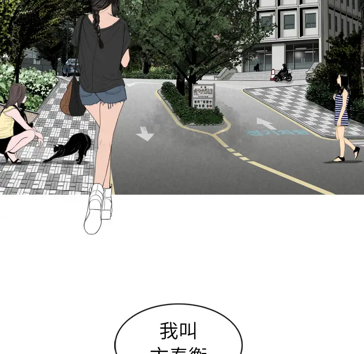 美人为馅第1话