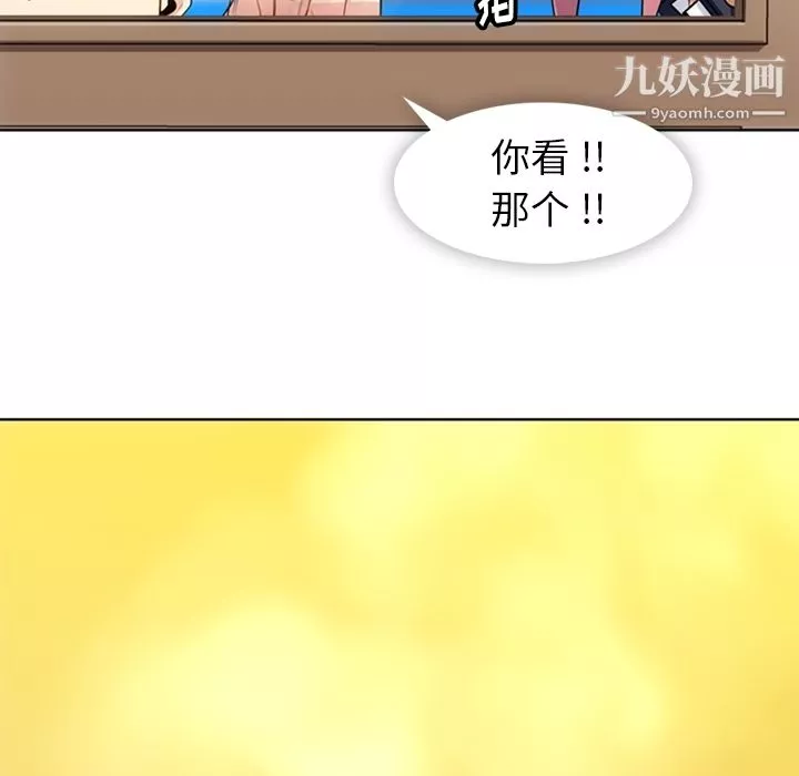 如此可爱的间谍?第24話