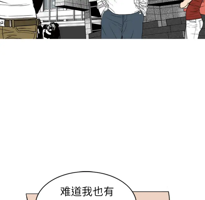 美人为馅第1话