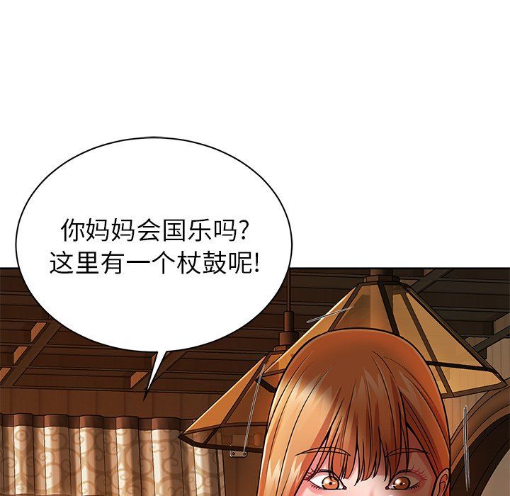 邻居的滋味第4话
