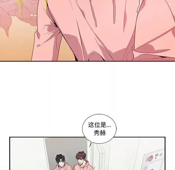 為何偏偏是你第20话