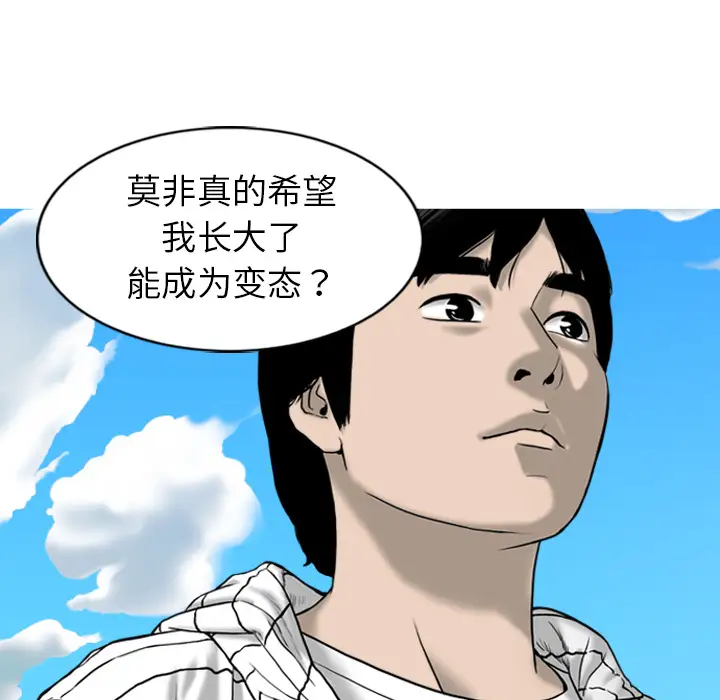 美人为馅第1话