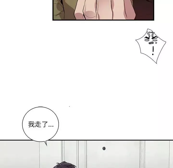 為何偏偏是你第20话