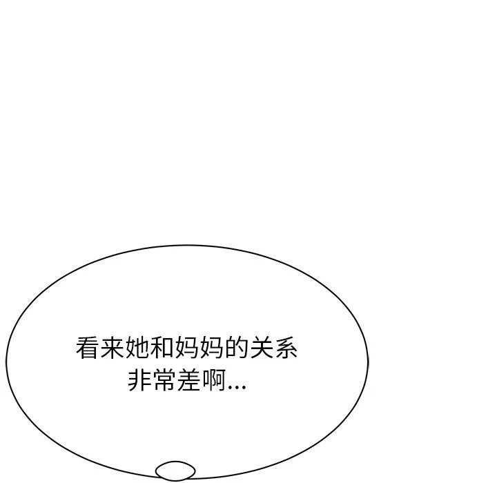 鄰居的滋味第4話