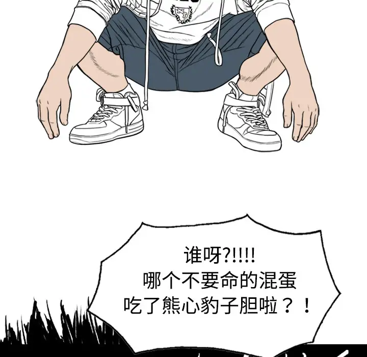 美人为馅第1话