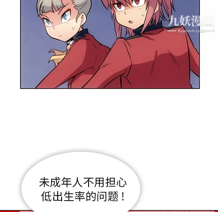 如此可爱的间谍?第24話