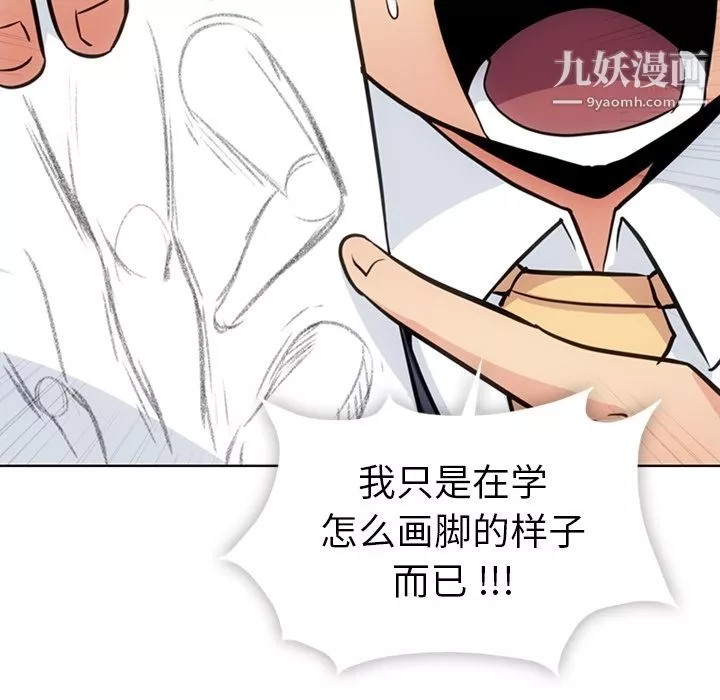如此可爱的间谍?第24話
