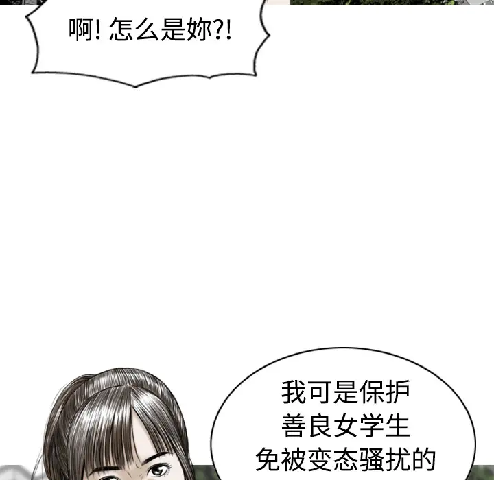 美人为馅第1话