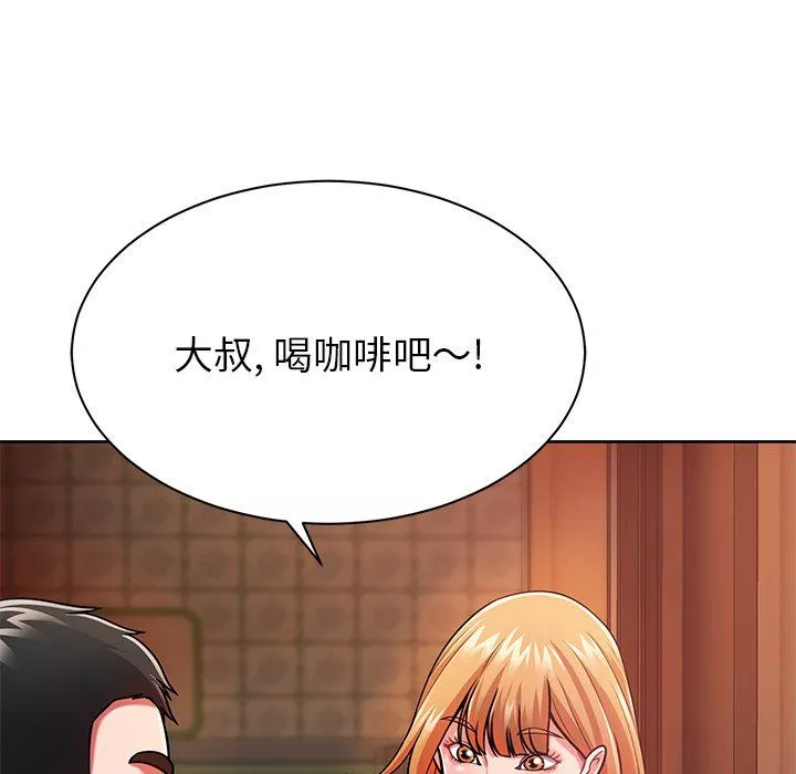 鄰居的滋味第4話