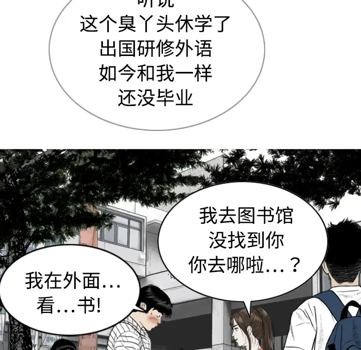 美人为馅第1话