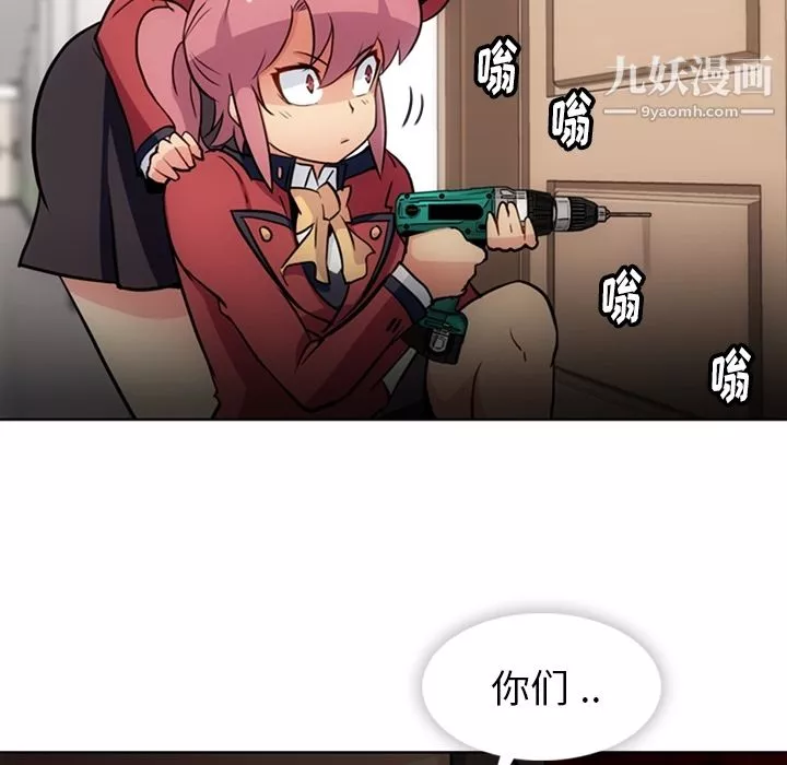 如此可爱的间谍?第24話