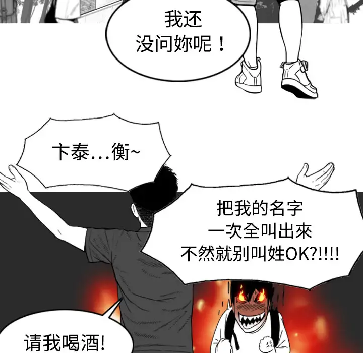 美人为馅第1话