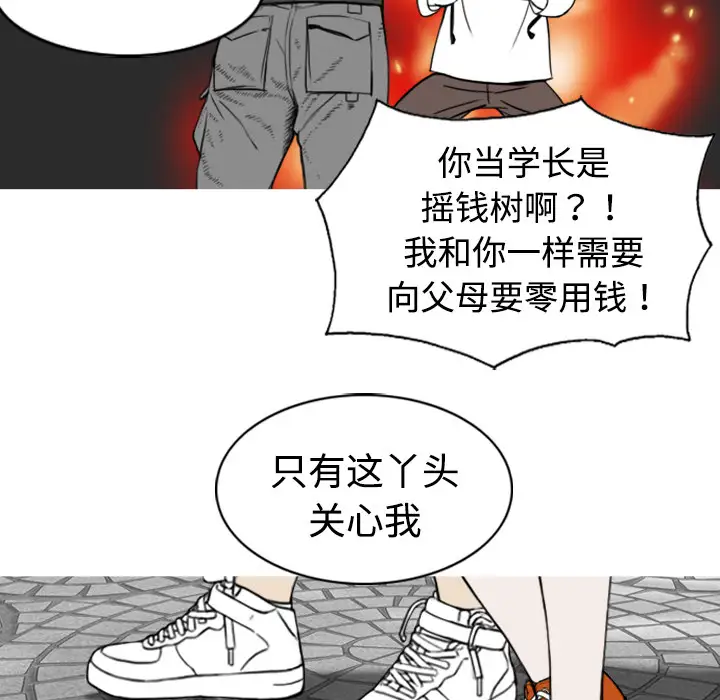 美人为馅第1话