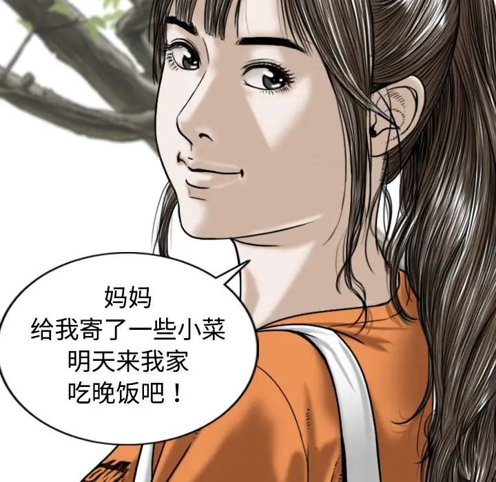 美人为馅第1话